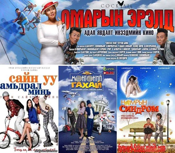 “Омарын эрэлд” -ийн тасалбар эрэлттэй байна